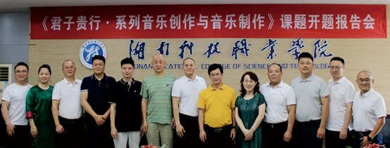 君子文化携手高校，课题引领校企合作
