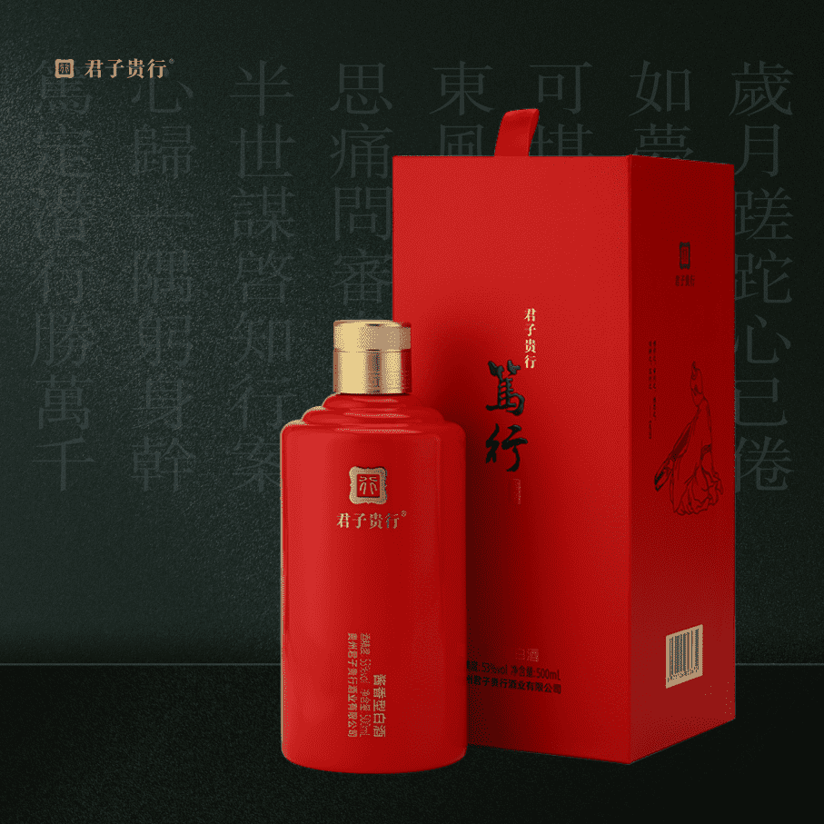 君子贵行 · 笃行