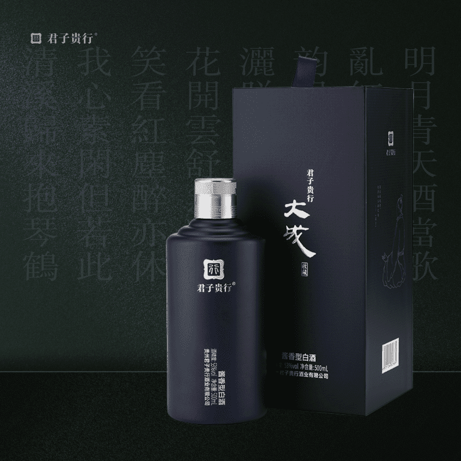 君子贵行 · 大成