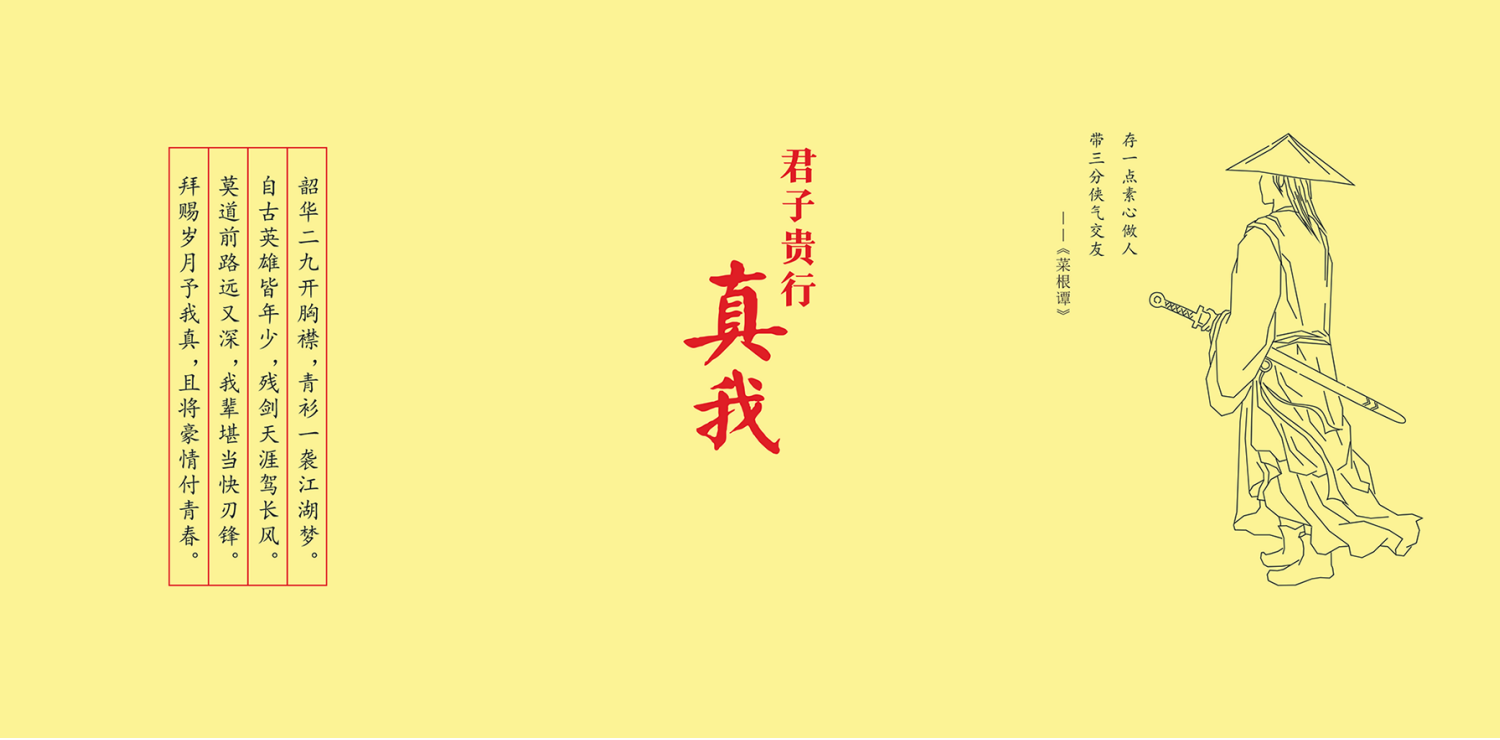 真我.png