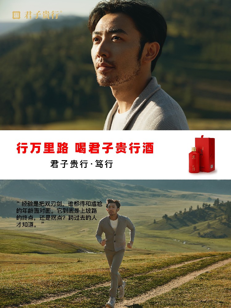 君子贵行 · 笃行