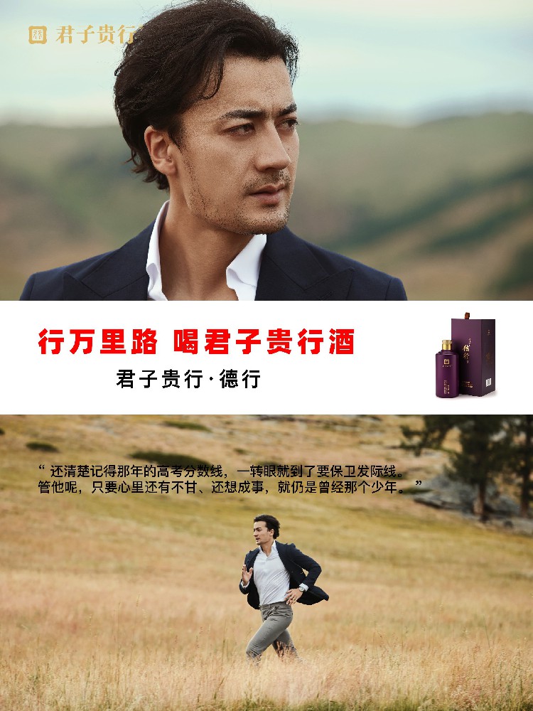 君子贵行 · 德行