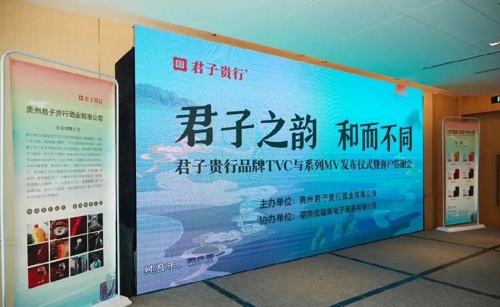 Traditional culture meets modern branding in audiovisual splendor