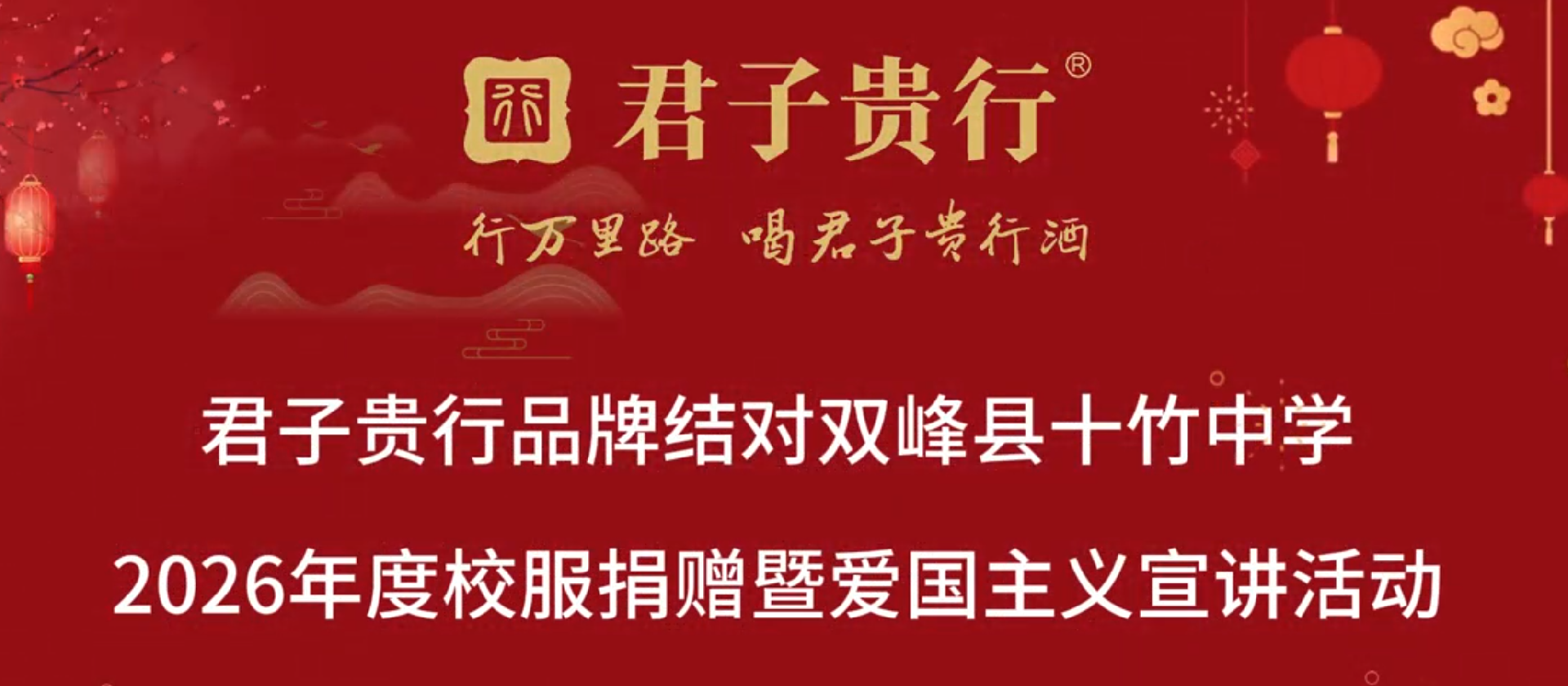 2026-锁石镇中学捐赠-图片4.png